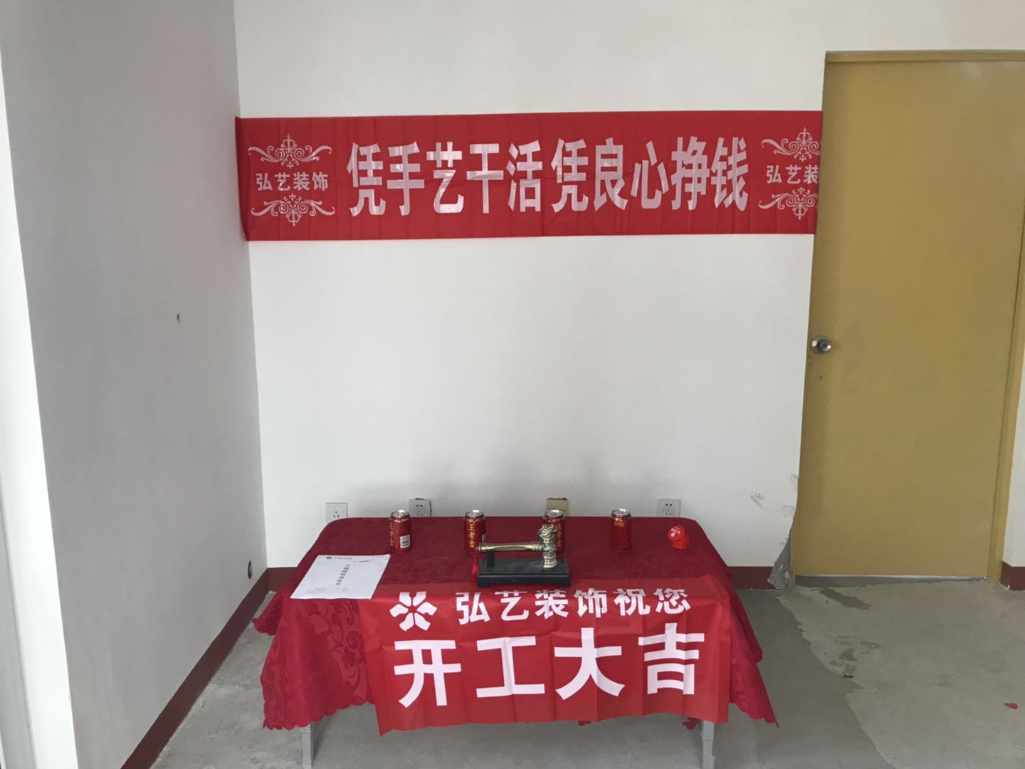 唐山裝修