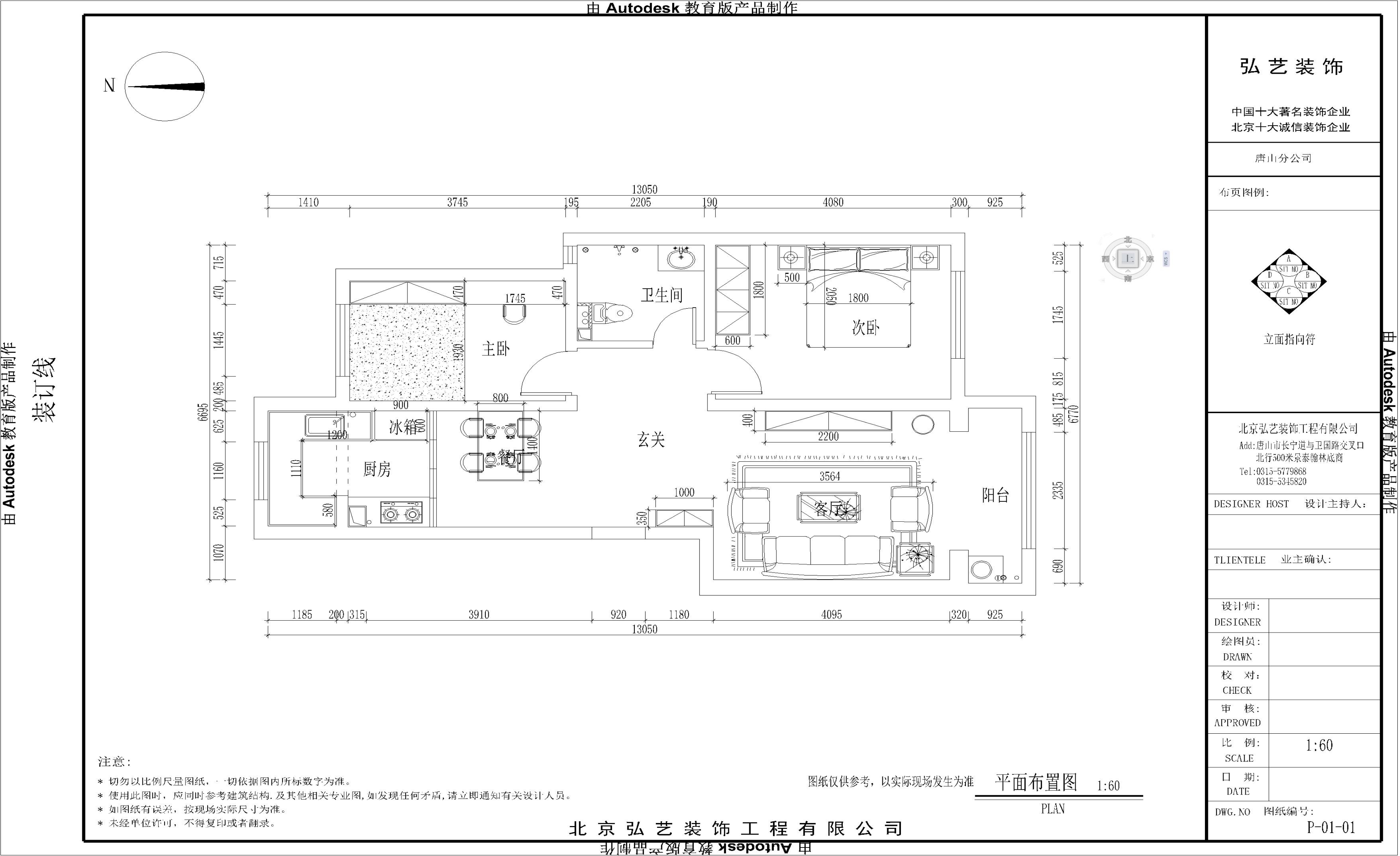 唐山裝修