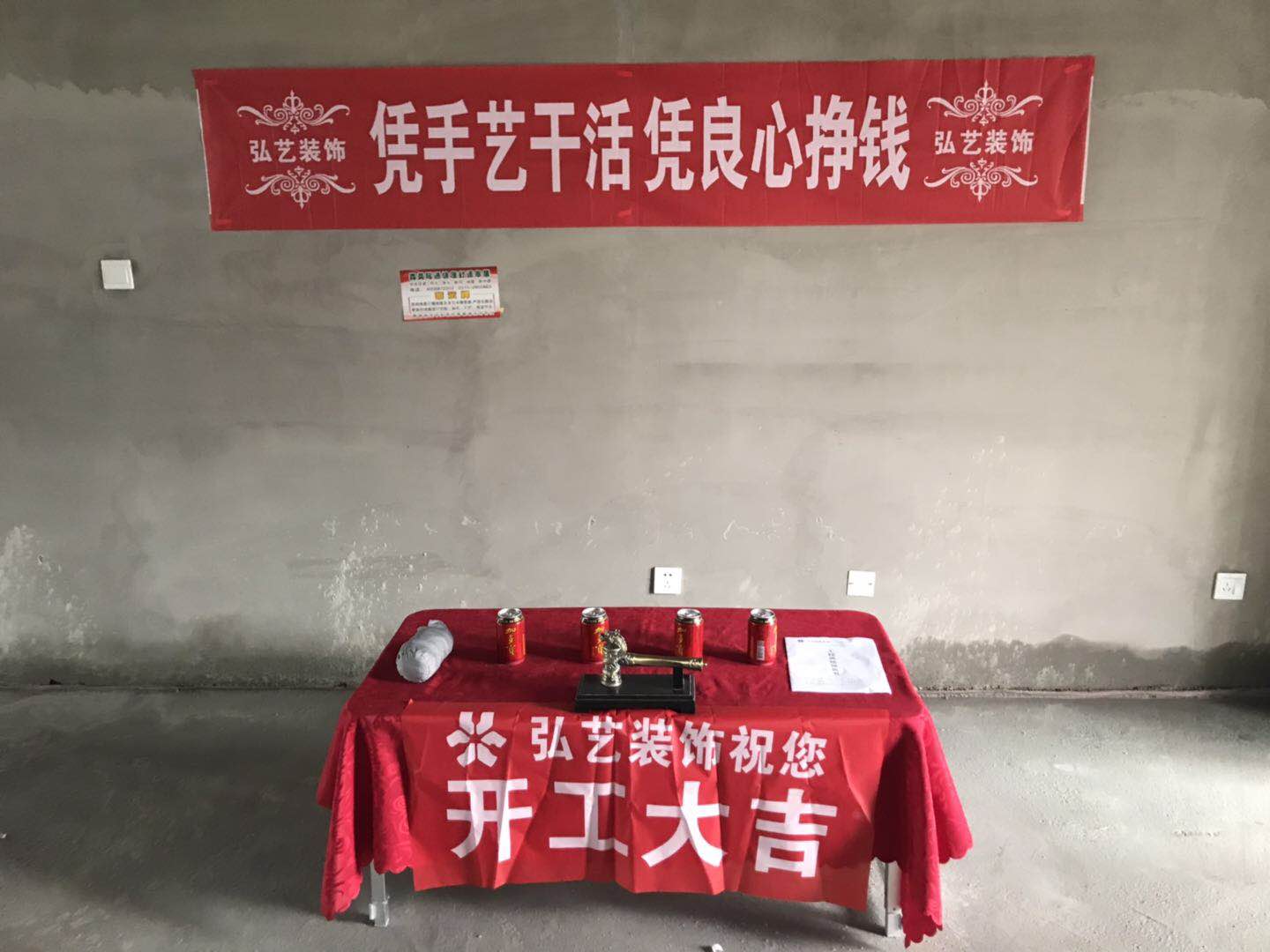 唐山裝修報價