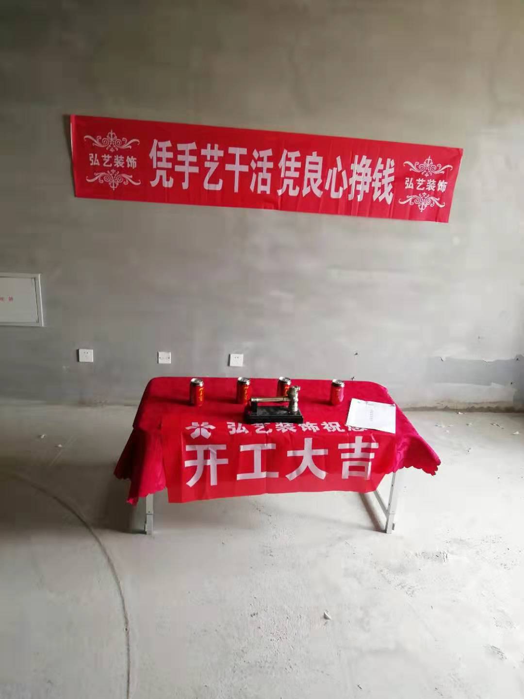 唐山裝修