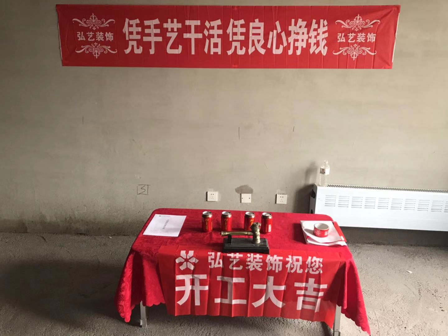 唐山裝修公司 