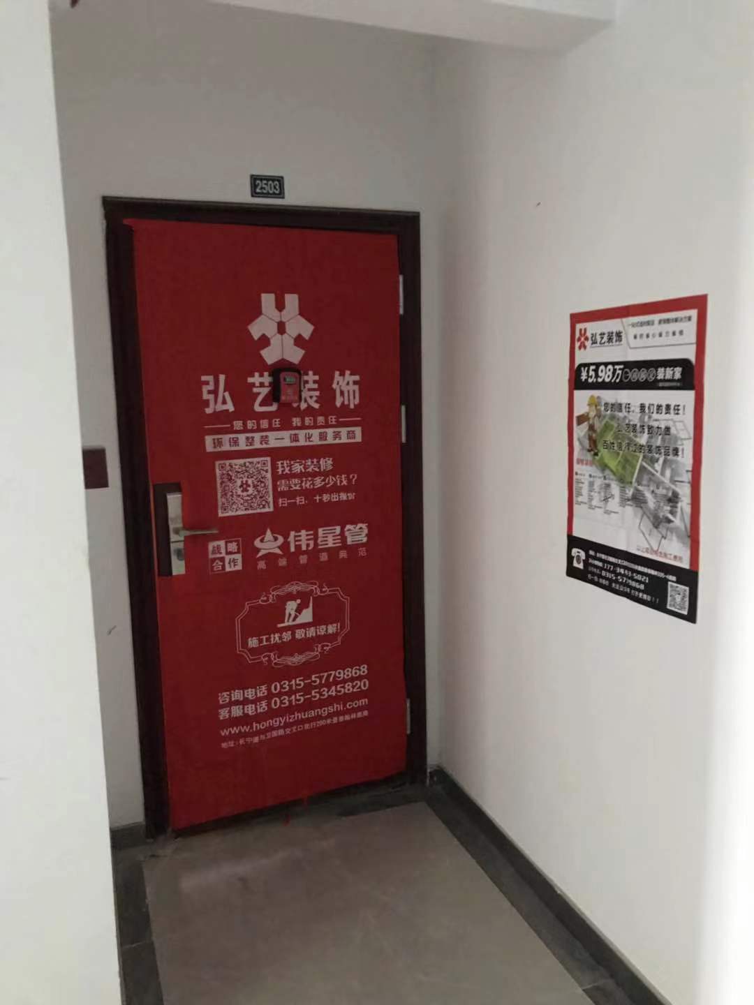 唐山裝修招標