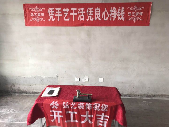 景泰翰林-601樓-汪艷春設計-開工大吉