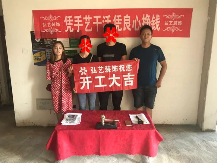 恒泰悅季-2樓-楊佳會設計-開工大吉