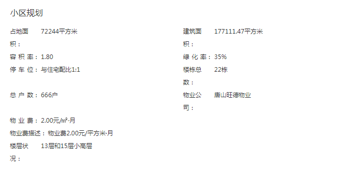 唐山弘藝裝飾